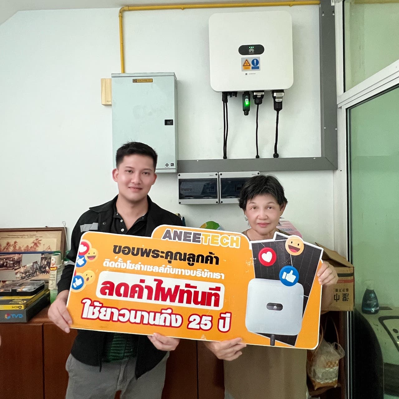 รีวิวลูกค้าติดตั้งโซล่าเซลล์ ชลบุรี กับ ANEETECH